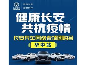 長安汽車 長安新能源4s店地址 電話 青島喜悅汽車銷售服務(wù) 易車網(wǎng)