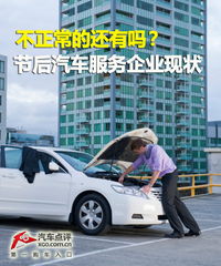 春節(jié)過得好嗎 用車頻道精彩內(nèi)容匯總