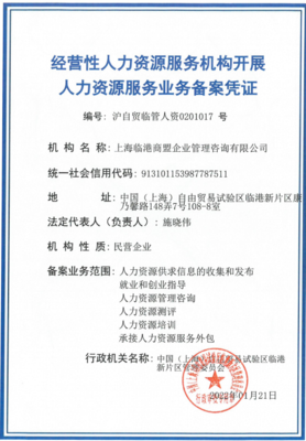 注冊公司/內資